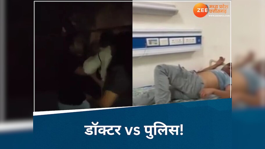 छोटी सी बात पर इतना बवाल! पुलिसवालों ने डॉक्टर को लात-घूंसों से पीटा, पत्नी और पिता के सामने किया बेइज्जत