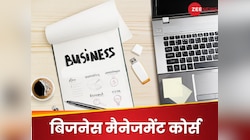 बिजनेस में है इंटरेस्ट? 12वीं के बाद करें ये 3 साल का कोर्स, लाखों में होगी सैलरी!