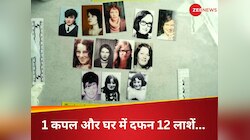 3 एपिसोड वाली खौफनाक सीरीज, 1 कपल ने किए 12 मर्डर, बेटी को भी उतारा मौत के घाट