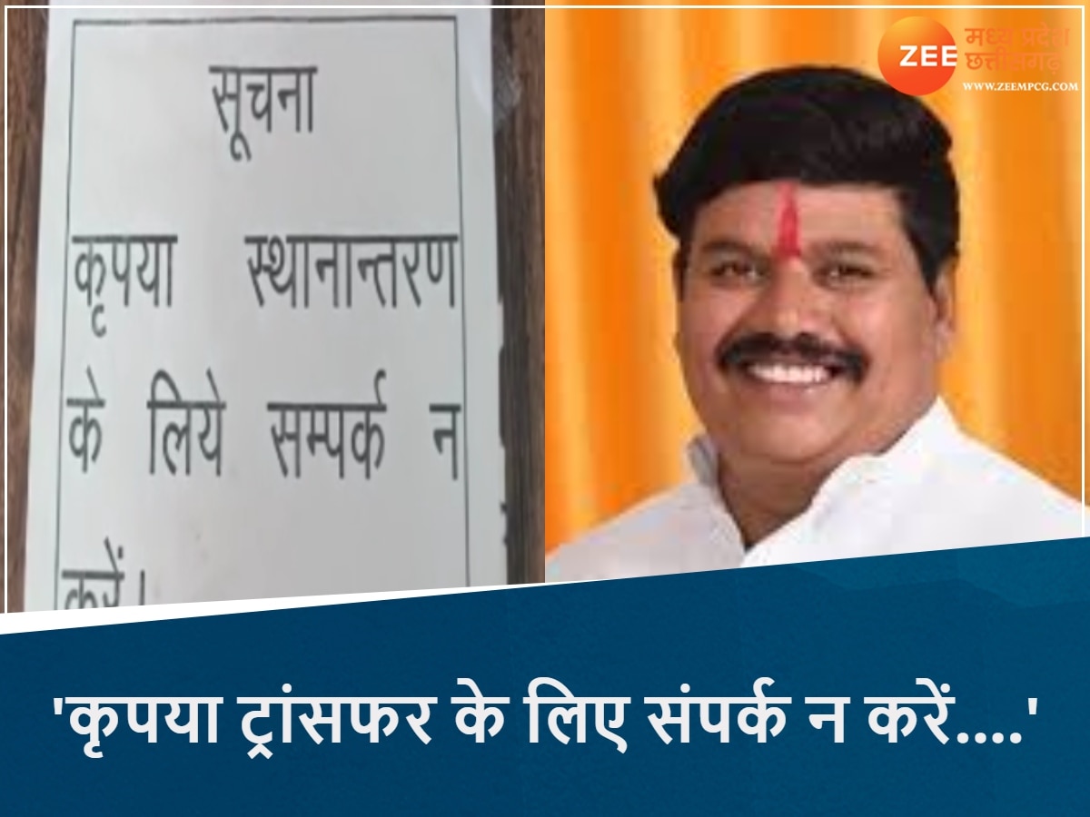 सांसद अनिल फिरोजिया के ऑफिस के बाहर चस्पा नोटिस