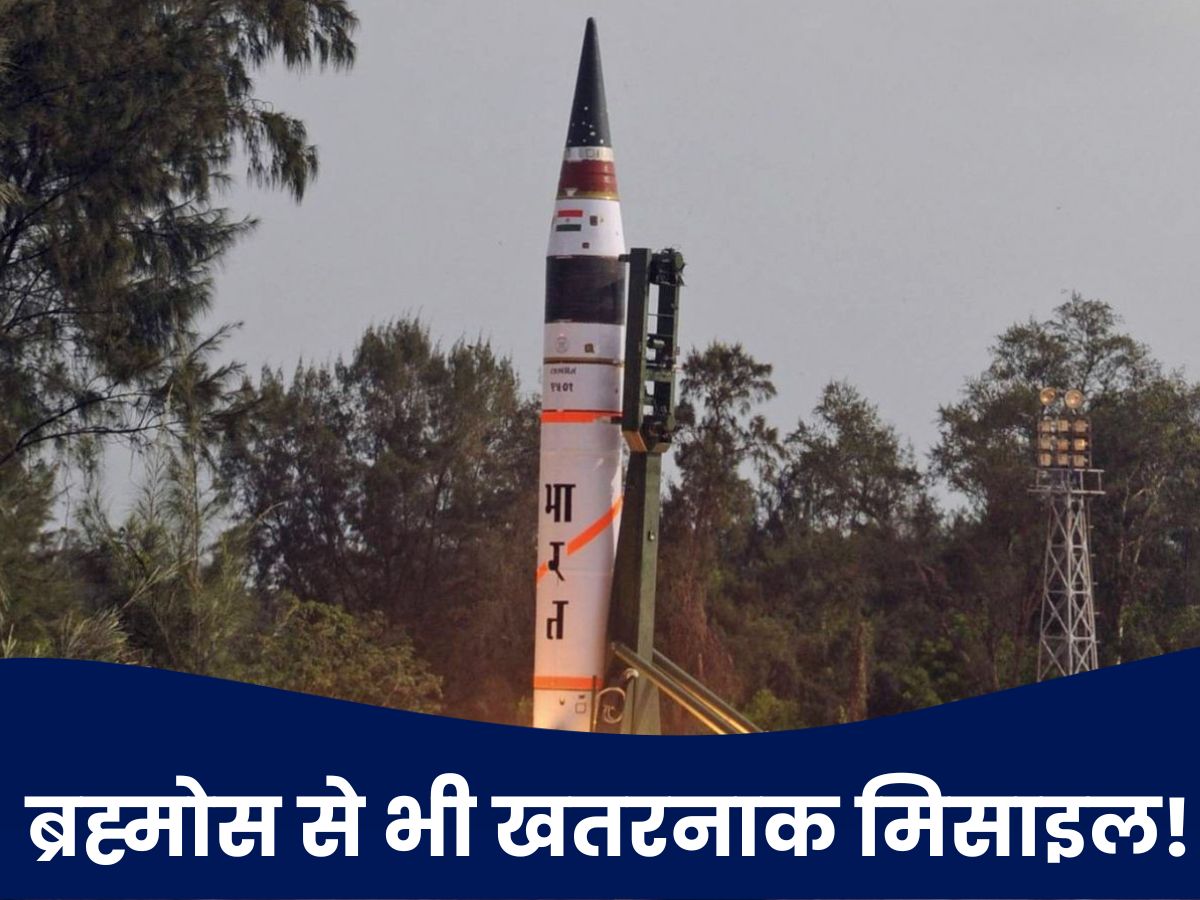 Agni 5 Missile: भारत की मोस्ट पावरफुल मिसाइल, जिसकी रेंज में पाक ही नहीं, तुर्की और अजरबैजान भी हैं!