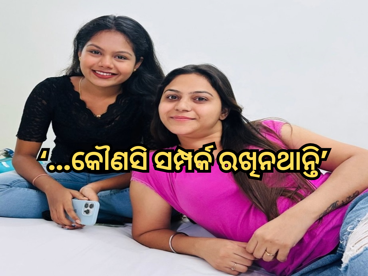ଜ୍ୟୋତି ମାଲହୋତ୍ରାଙ୍କ ସହ ଥିବା ସମ୍ପର୍କକୁ ନେଇ ମୁଁହ ଖୋଲିଲେ ପ୍ରିୟଙ୍କା ସେନାପତି ଜ୍ୟୋତି ମାଲହୋତ୍ରାଙ୍କ ସହ ଥିବା ସମ୍ପର୍କକୁ ନେଇ ମୁଁହ ଖୋଲିଲେ ପ୍ରିୟଙ୍କା ସେନାପତି