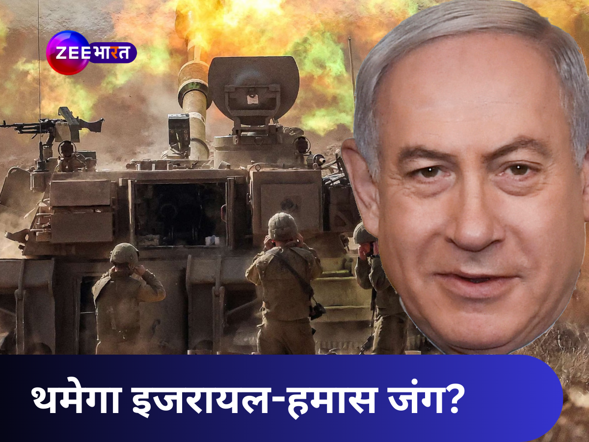 थम जाएगा इजरायल-हमास के बीच जंग? बमबारी के बीच नेतन्याहू ने दिए संकेत, जानें क्या रखी है शर्त