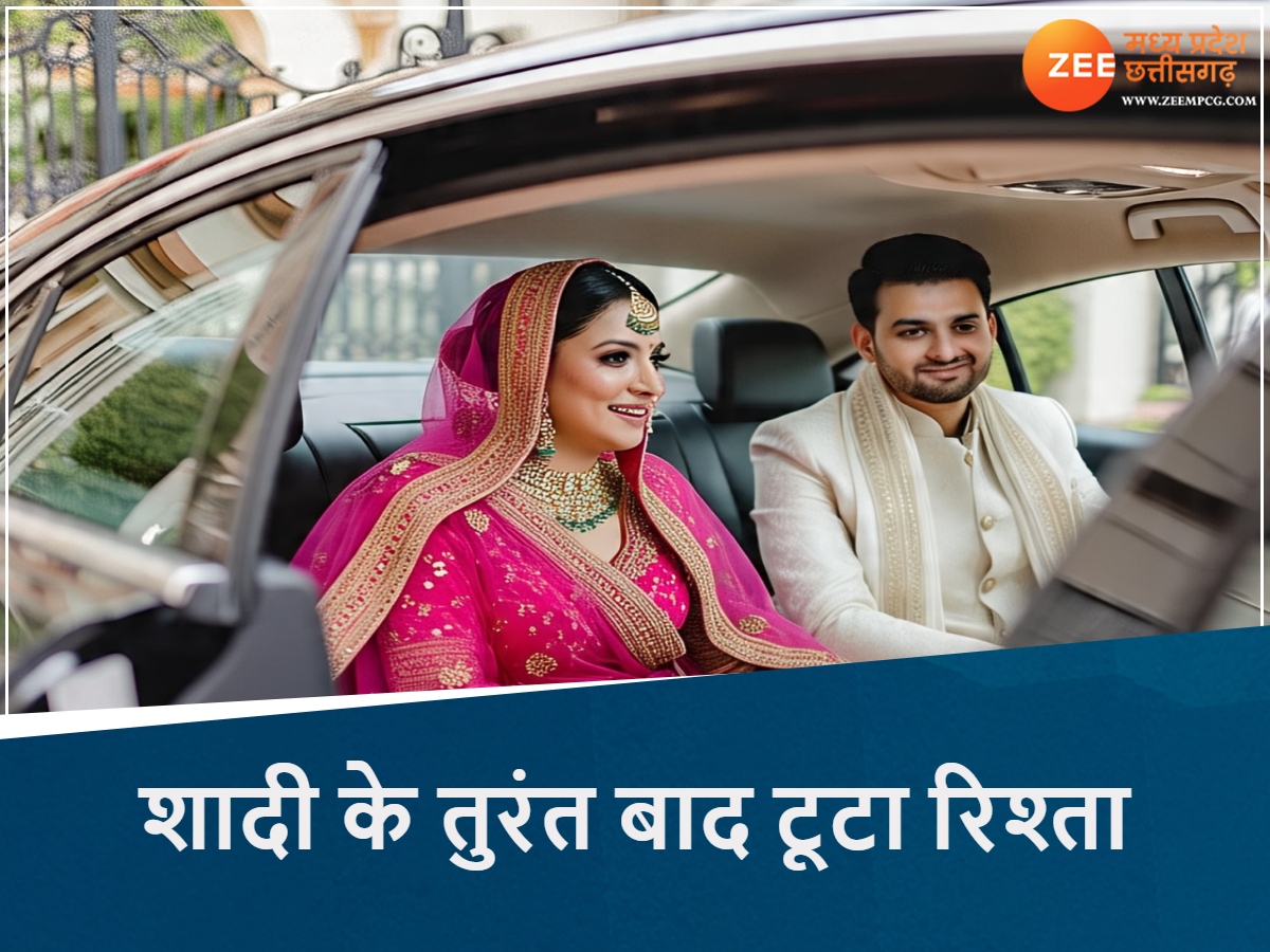 भोपाल में आया अनोखा मामला, शादी के तुरंत बाद दुल्हन ने कह दी ये बात, टूट गया रिश्ता भोपाल में आया अनोखा मामला, शादी के तुरंत बाद दुल्हन ने कह दी ये बात, टूट गया रिश्ता