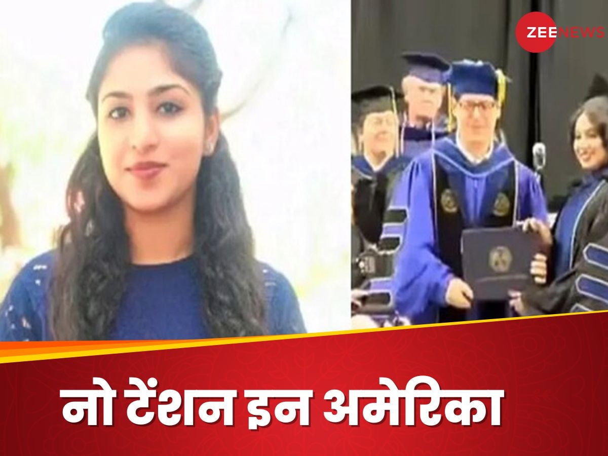 US: सर पर लटक रही थी हिरासत और निर्वासन की तलवार, भारत की इस बेटी को अब ट्रंप भी न हटा पाएंगे!