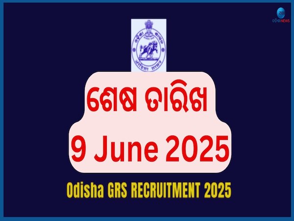 Odisha Panchayat GRS Job: ପଞ୍ଚାୟତ ସ୍ତରରେ ବାହାରିଲା ବମ୍ପର ନିଯୁକ୍ତି, ୧୮ ବର୍ଷ ହୋଇଥିଲେ ବି କରିପାରିବେ ଆବେଦନ