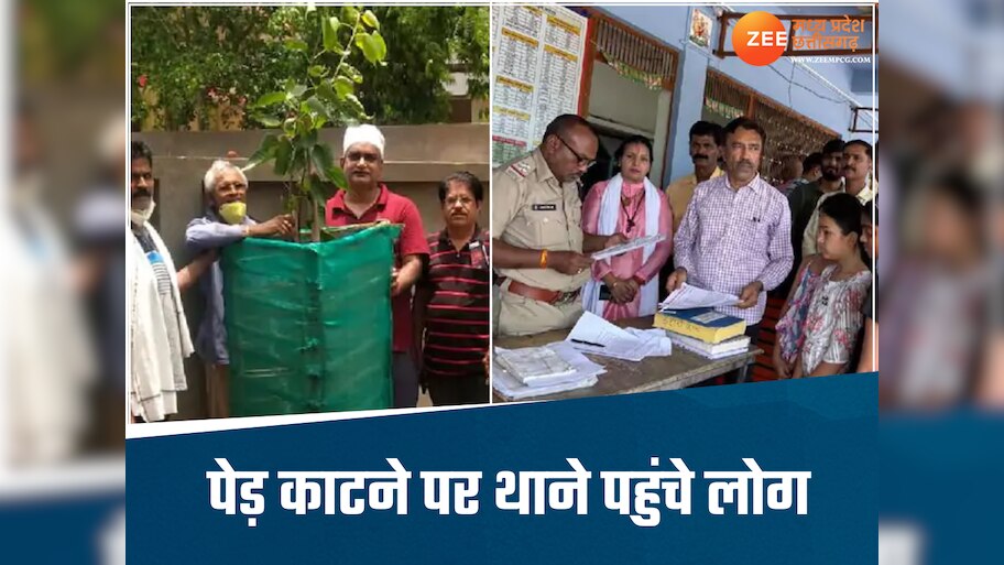  पेड़ काटने पर नाराज हुए लोग, हत्या का मामला दर्ज कराने पहुंचे थाने, CCTV कैमरों की मदद से पकड़ने की मांग की