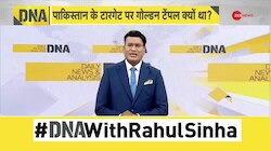 DNA: एयर डिफेंस ने 'गोल्डन टेंपल' को पाक से कैसे बचाया? I