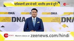 DNA: ट्रंप ने लौटाए भारत के आम, पाकिस्तान से मिलाया 'हाथ'?