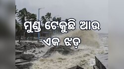 କାଳବୈଶାଖି ପାଇଁ ଆର୍ଲଟ ଜାରି, ଲଘୁଚାପ ନେବ ବାତ୍ୟା ରୂପ !