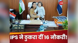 इस IPS ने ठुकरा दिए थे 16 सरकारी नौकरियों के ऑफर, पहले अटेंप्ट में UPSC क्रैक