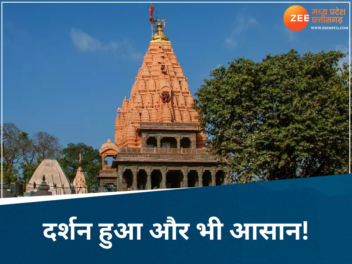 अब भीषण गर्मी में सुकून भरे होंगे महाकाल के दर्शन! मंदिर समिति ने किए ये खास इंतजाम, जानकर खुश हो जाएंगे आप