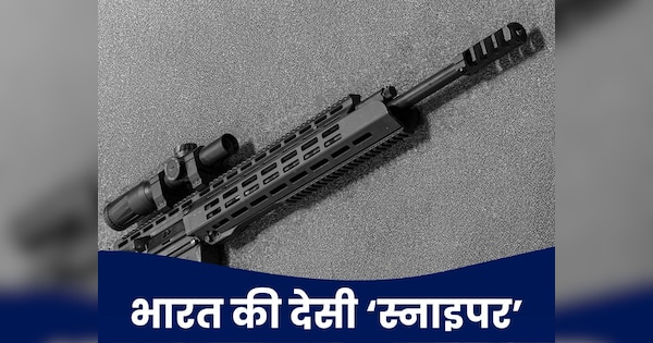 800 मीटर तक नहीं बचेगा दुश्मन, गोली चली और काम तमाम! भारत ने बनाई ये देसी राइफल