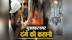 Muzaffarnagar Riots: कमरुद्दीन का घर जलाने वाले आरोपियों को कोर्ट ने किया बरी