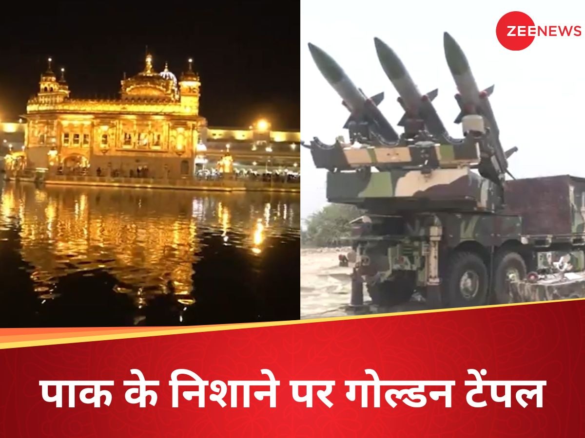 Pakistan attack on Amritsar Golden Temple: उस दिन पाकिस्तान के टारगेट पर था स्वर्ण मंदिर, भारतीय सेना ने आसमान में फैला दिया 'छाता'