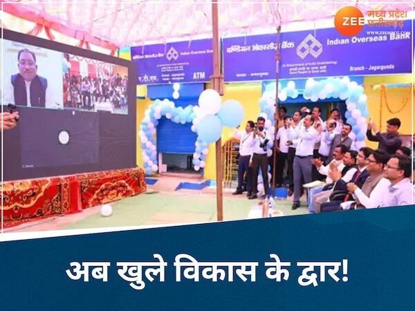 जिस इमारत को नक्सलियों ने बनाया था निशाना, वहां खुली नई बैंक शाखा, 12 गांवों को मिलेगा फायदा