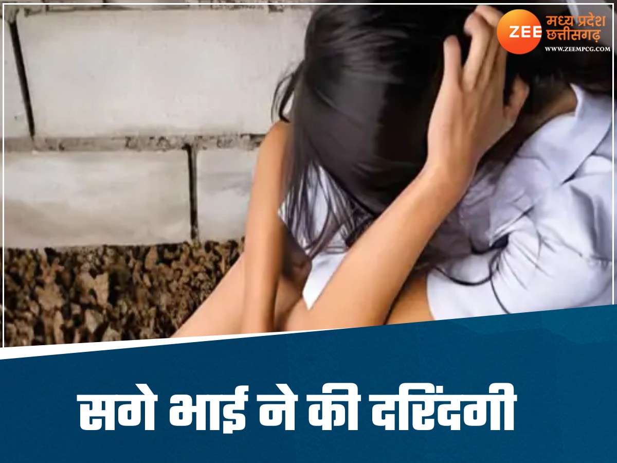 शर्मनाक!, भाई ने बहन से 2 साल तक किया दुष्कर्म, प्रेग्नेंट होने पर अबॉर्शन कराया