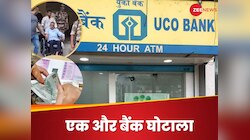 कौन हैं सुबोध कुमार, जिसने UCO बैंक को लगाया ₹6210 करोड़ का चूना