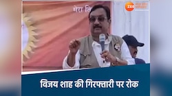 विजय शाह की गिरफ्तारी पर सुप्रीम कोर्ट ने लगाई रोक, माफी नामंजूर, SIT होगी गठित 