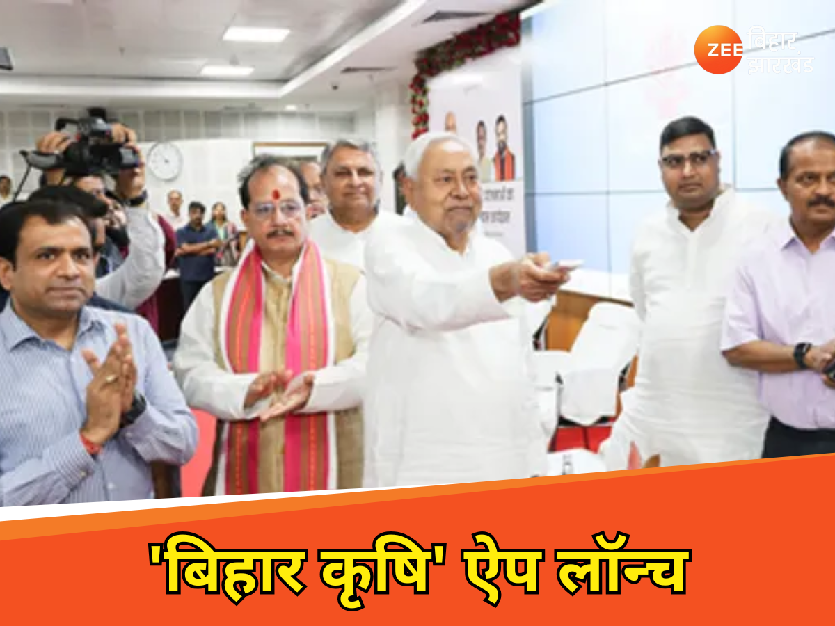 नीतीश कुमार ने लॉन्च किया 'बिहार कृषि' ऐप, 315 नए उद्यान पदाधिकारी नियुक्त नीतीश कुमार ने लॉन्च किया 'बिहार कृषि' ऐप, 315 नए उद्यान पदाधिकारी नियुक्त