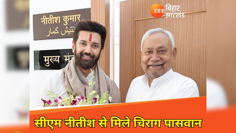 सीएम नीतीश के 'सात निश्चय' को बताया था घोटाला, अब उसी योजना के रचयिता से मार्गदर्शन ले रहे चिराग पासवान