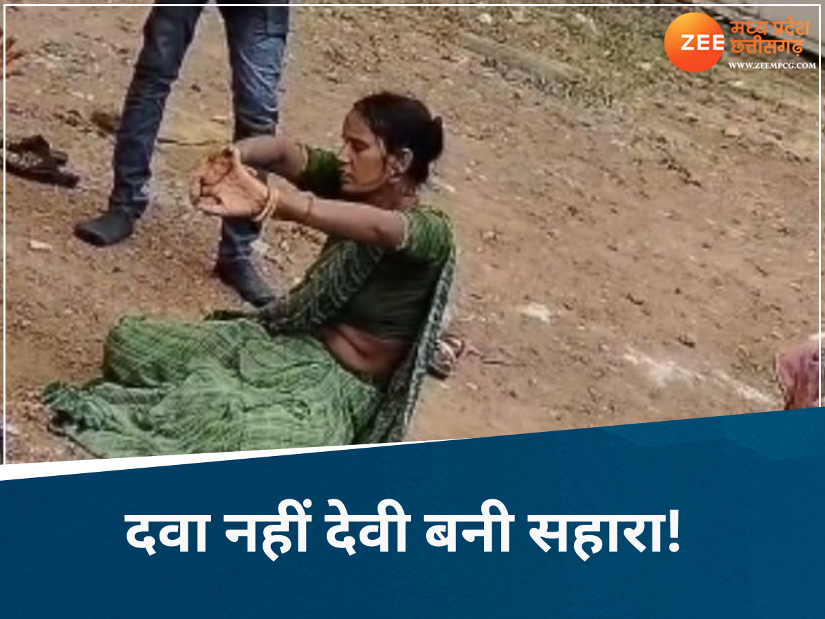 डॉक्टर की दवा ने नहीं किया बच्चे पर असर, तो अस्पताल में मां को आई देवी, सज गया दरबार डॉक्टर की दवा ने नहीं किया बच्चे पर असर, तो अस्पताल में मां को आई देवी, सज गया दरबार