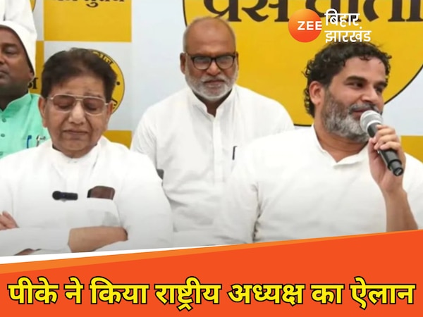 पूर्व सांसद उदय सिंह बने जन सुराज के राष्ट्रीय अध्यक्ष