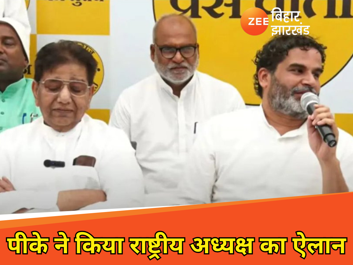 पूर्व सांसद उदय सिंह बने जन सुराज के राष्ट्रीय अध्यक्ष पूर्व सांसद उदय सिंह बने जन सुराज के राष्ट्रीय अध्यक्ष