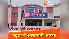 Garhwa: तेज आंधी और बारिश के बीच वज्रपात ने छीनी तीन परिवारों की खुशियां, एक घायल