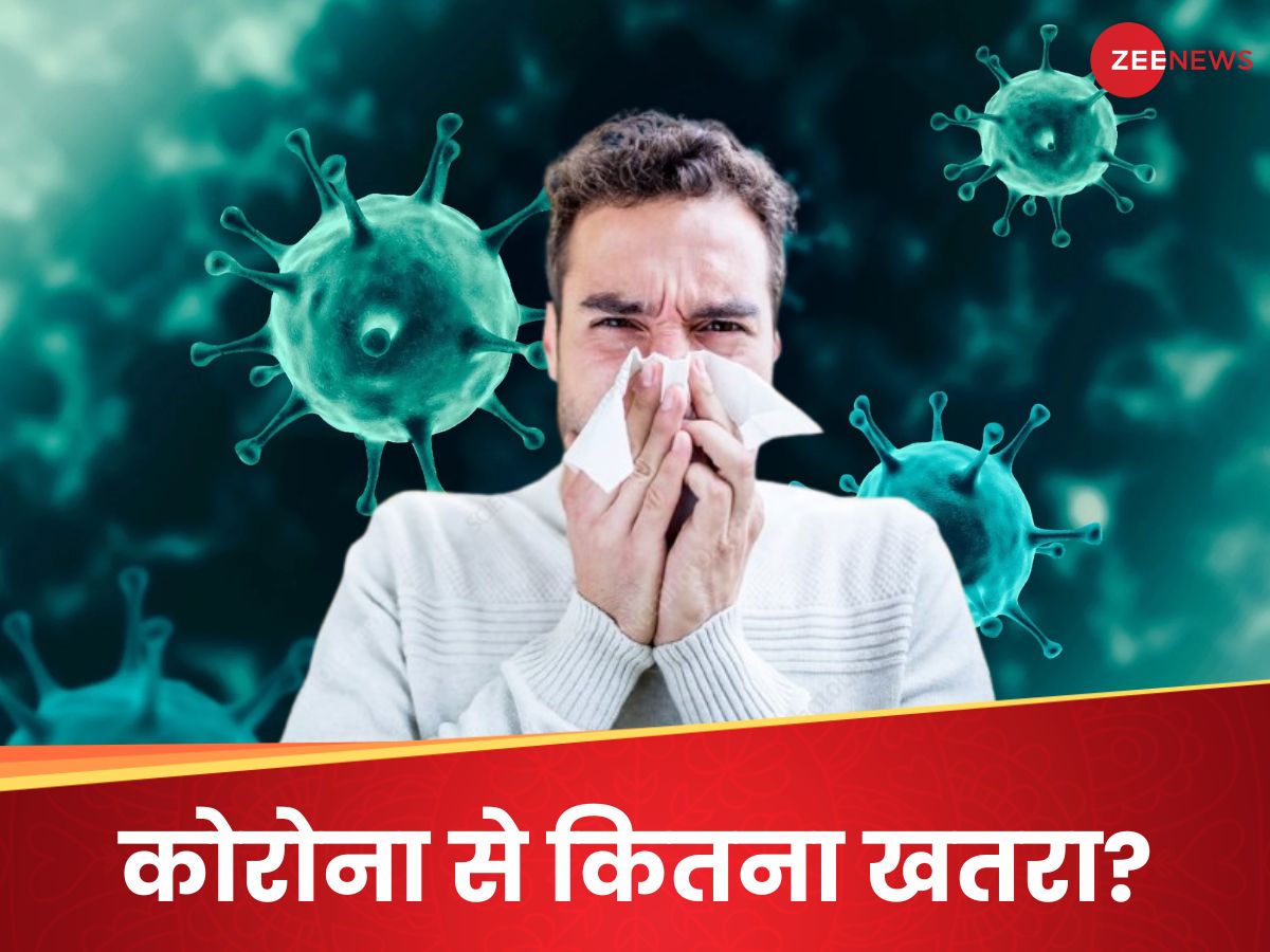 जानलेवा है नया कोरोना? क्या कह रहे हैं एक्सपर्ट; पहली फुर्सत में जान लें बचाव के धांसू तरीके जानलेवा है नया कोरोना? क्या कह रहे हैं एक्सपर्ट; पहली फुर्सत में जान लें बचाव के धांसू तरीके
