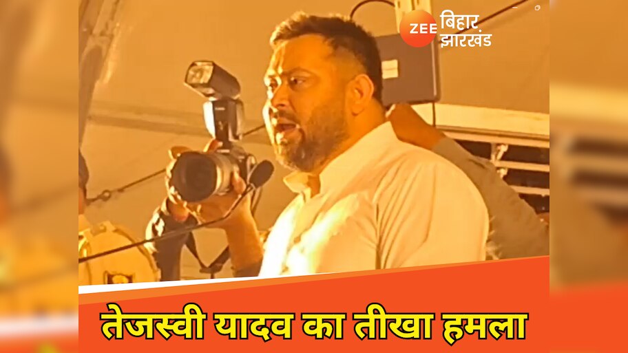 Bihar Politics: 'अचेतावस्था में हैं सीएम नीतीश, अब नहीं चलेगी सरकार', तेजस्वी यादव का बड़ा हमला