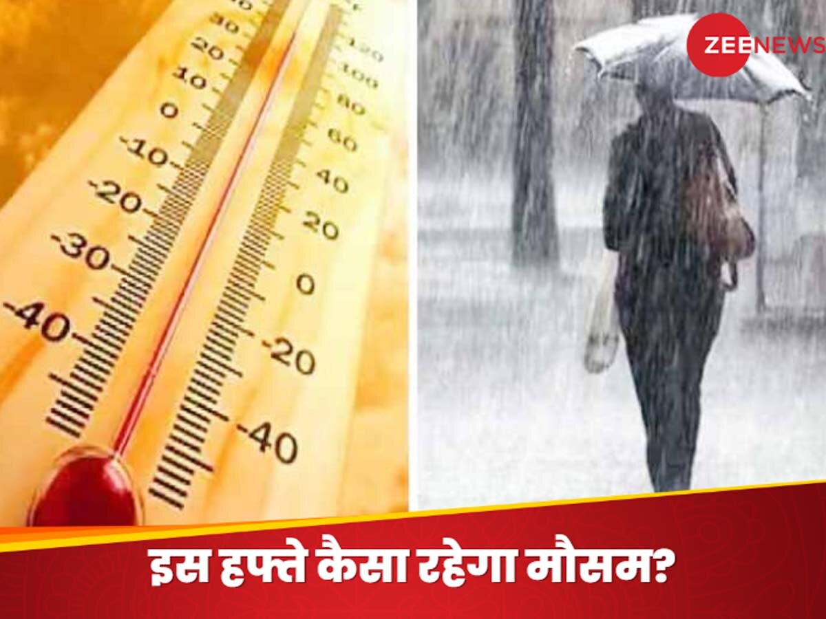 Weather Update: आंधी-बारिश से पिछले 2 दिनों में तेज गर्मी से मिली राहत, लेकिन अब इस हफ्ते क्या होगा? मौसम विभाग ने दे दिया बड़ा अपडेट