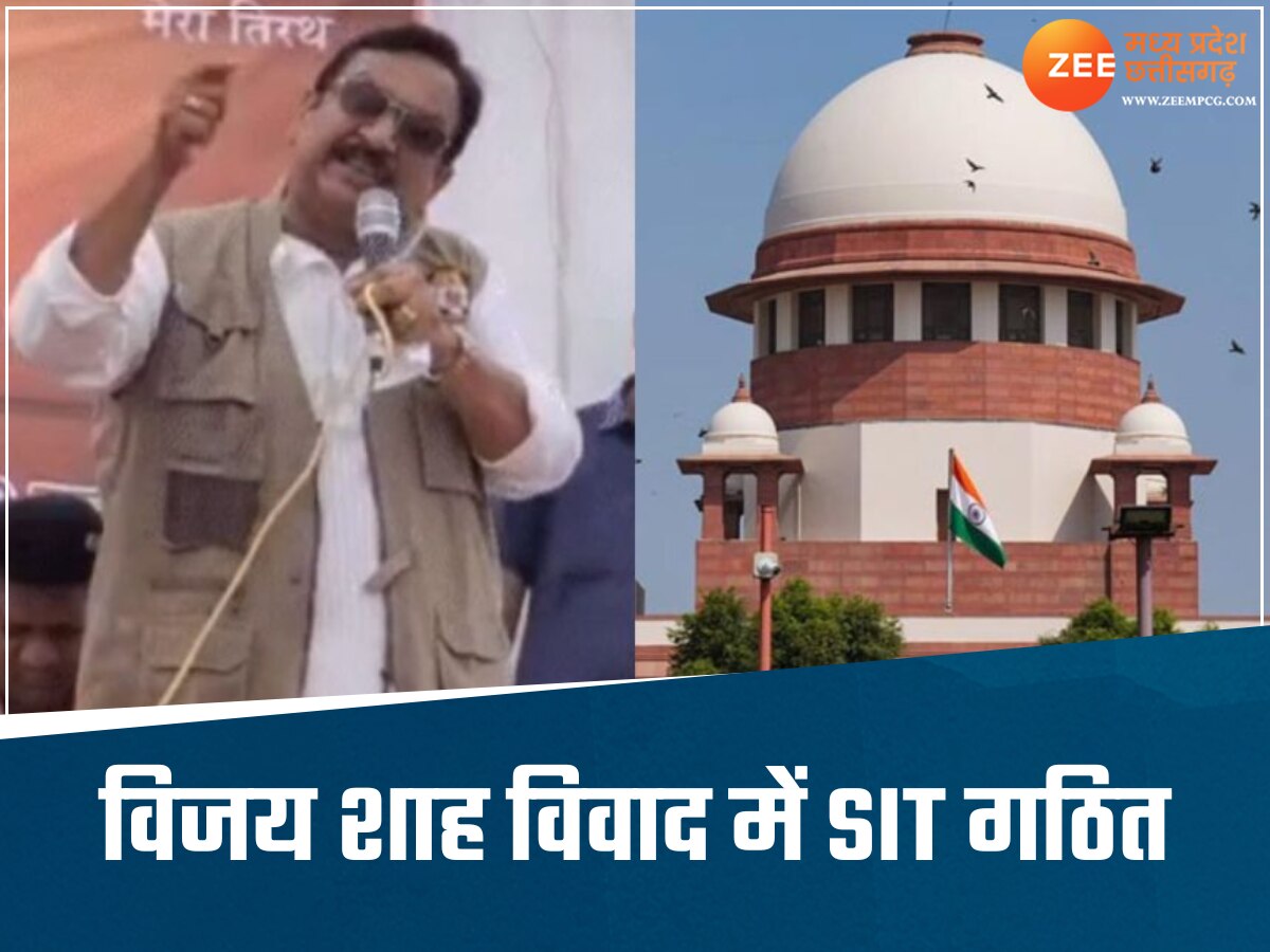 मंत्री विजय शाह विवाद में SIT गठित, ये तीन बड़े अफसर करेंगे जांच, SC ने दिया था आदेश