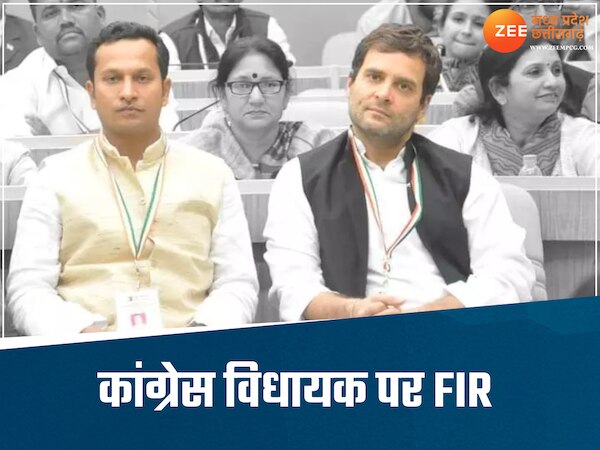 कांग्रेस विधायक पर दहेज प्रताड़ना का मामला हुआ दर्ज, बहू बोली-MBA बताकर कराई शादी, पति निकला 8वीं फेल, लगाए ये आरोप