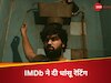 बिना इंटरवल के बनी थी इमरान खान की ये फिल्म 