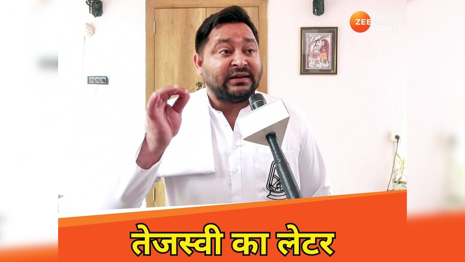 Bihar Politics: तेजस्वी यादव ने निभाया वादा, अर्द्धसैनिक बलों के लिए अमित शाह को चिट्ठी लिखकर की बड़ी डिमांड