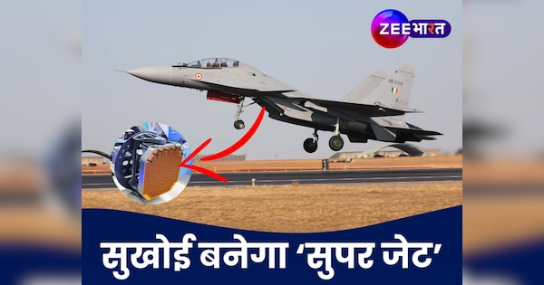 सुखोई 30 फाइटर जेट में फिट होगी ये चीज, ड्रैगन के J-35A और J-20 भी इसकी जद में होंगे!