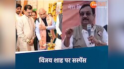 बीजेपी की अहम बैठक में नहीं जुडे़ मंत्री विजय शाह, आज कैबिनेट बैठक में होंगे शामिल ?