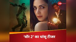 War 2 Teaser: ऋतिक रोशन को Jr. NTR की खुली चुनौती, फैंस बोले-'ये तो 500 करोड़ी'