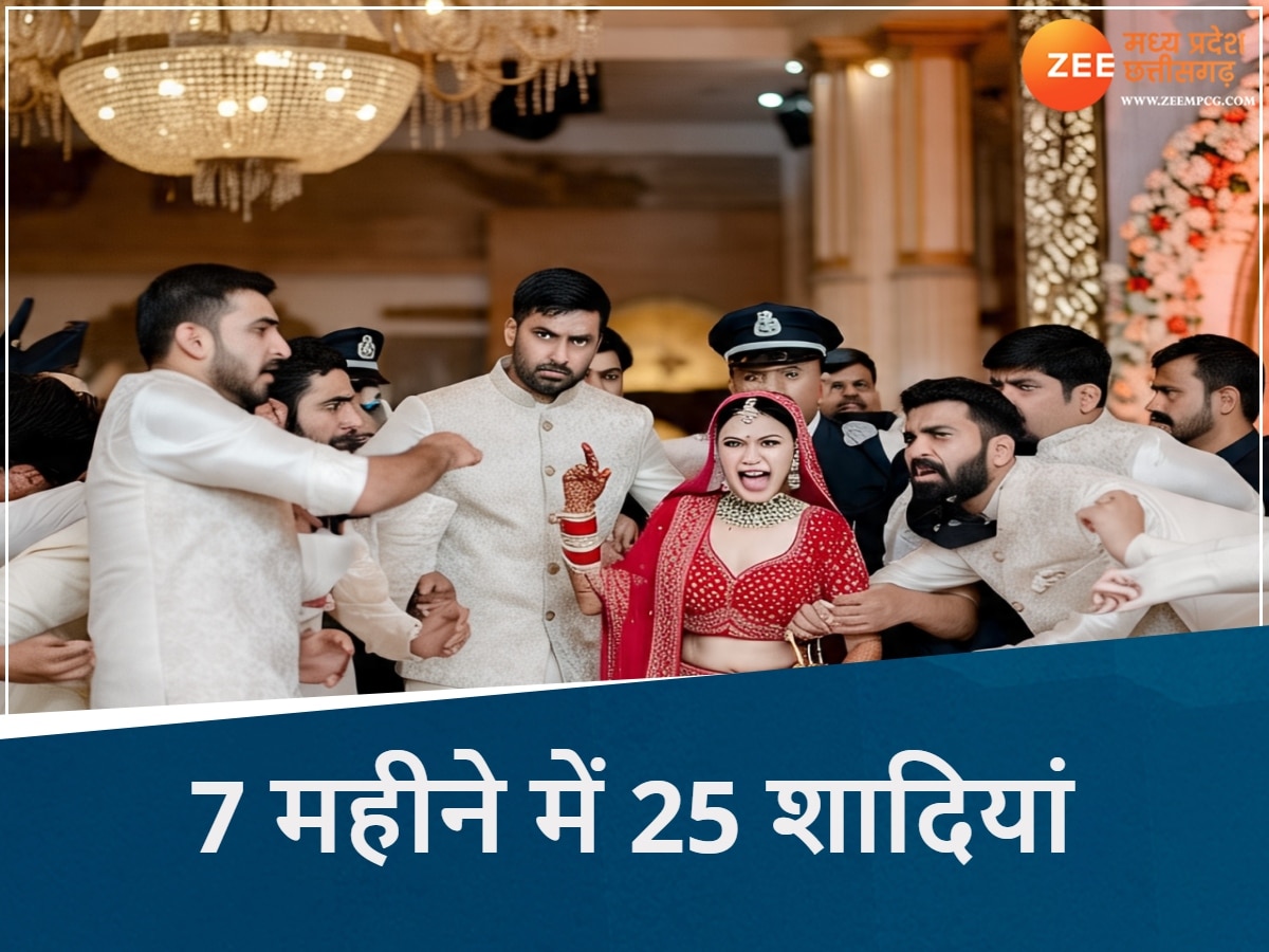  भोपाल में लुटेरी दुल्हन का ड्रामा खत्म! 