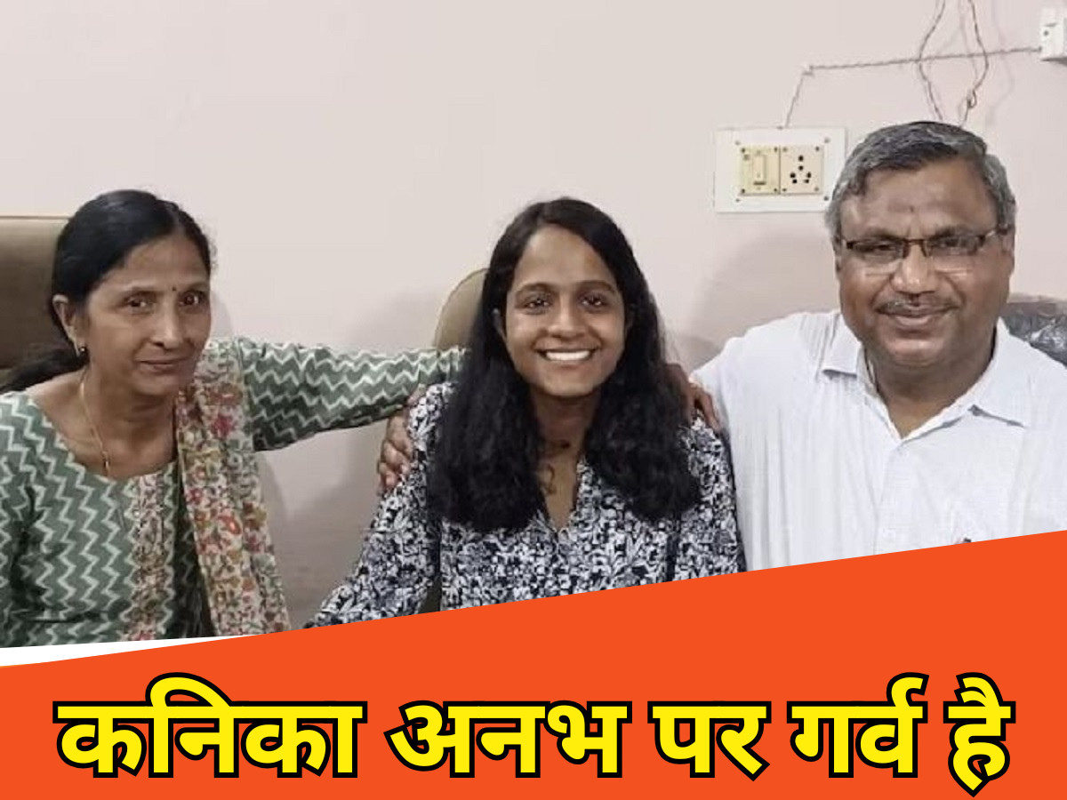रांची की कनिका अनभ ने पूरे झारखंड को गौरान्वित किया रांची की कनिका अनभ ने पूरे झारखंड को गौरान्वित किया