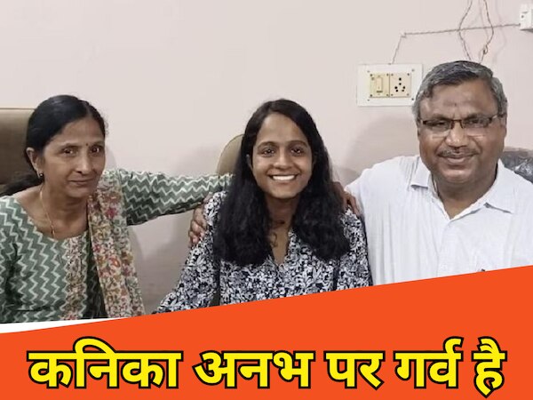 रांची की कनिका अनभ ने पूरे झारखंड को गौरान्वित किया