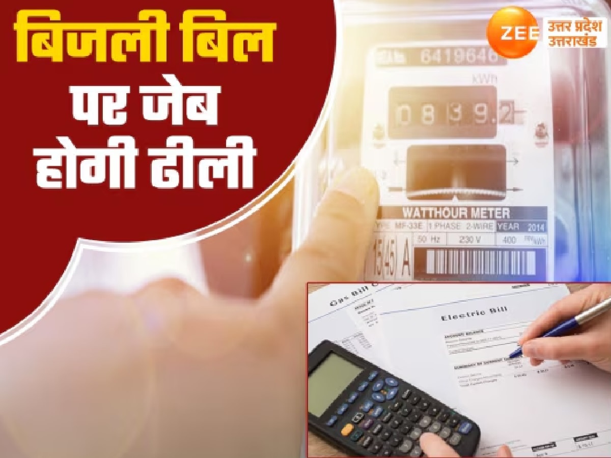 UP Bijli News
