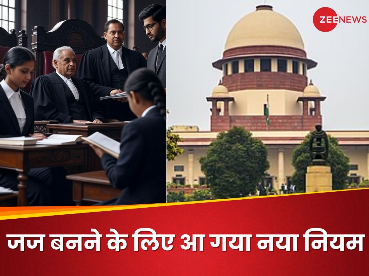 जज बनने वालों के लिए सुप्रीम कोर्ट ने बदल दिया नियम, 3 साल का क्या है मामला? पढ़ें पूरी शर्त