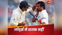 सचिन से पोंटिंग तक, लॉर्ड्स में खामोश रहा इन 5 दिग्गजों का बल्ला, नहीं लगा पाए शतक