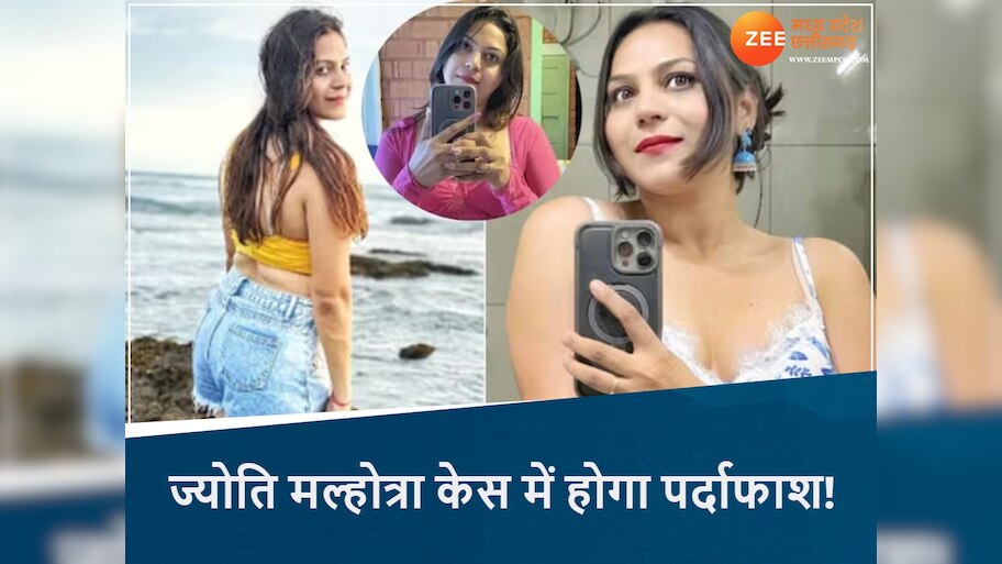 अब ISI मॉड्यूल का होगा पर्दाफाश! ज्योति मल्होत्रा केस में SIT करेगी जांच, MP के इन शहरों से भी जुड़े हैं तार