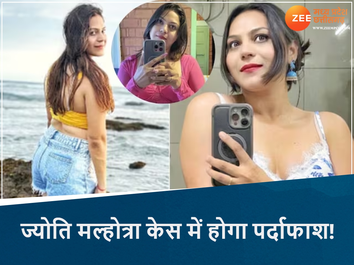 अब ISI मॉड्यूल का होगा पर्दाफाश! ज्योति मल्होत्रा केस में SIT करेगी जांच, MP के इन शहरों से भी जुड़े हैं तार अब ISI मॉड्यूल का होगा पर्दाफाश! ज्योति मल्होत्रा केस में SIT करेगी जांच, MP के इन शहरों से भी जुड़े हैं तार