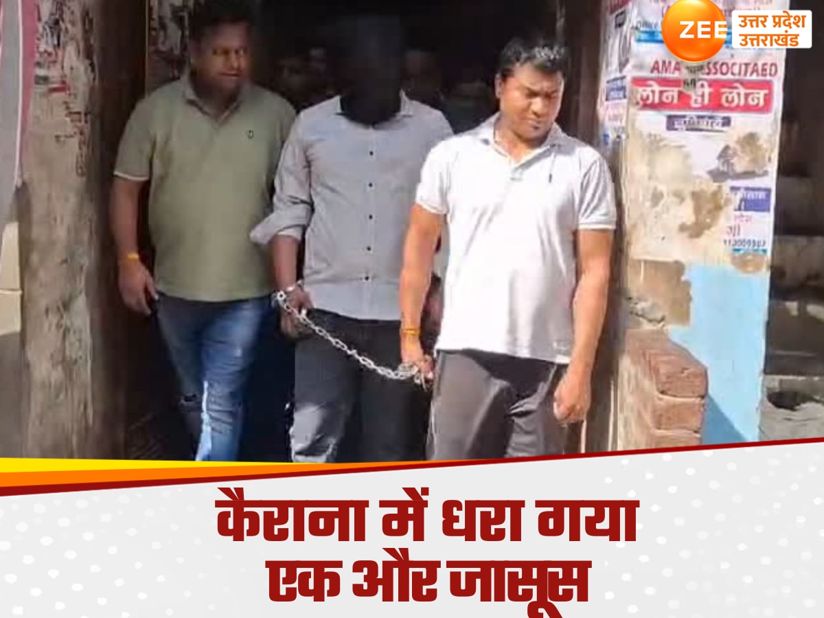 नोमान के बाद कैराना से एक और 'पाकिस्तानी जासूस' धरा गया, रिश्तेदारी के बहाने हाल ही में गया था पाकिस्तान