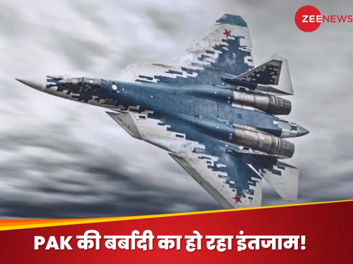 SU 57 Fighter Jet: PAK को बड़ा झटका, रूस ने भारत को दिया SU 57 फाइटर जेट देने का ऑफर; अब अपने आपको नहीं बचा पाएगा 'जिन्नालैंड'
