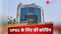 UPSC Aspirants ध्यान दें! जामिया में फ्री कोचिंग के एग्जाम का ऐसा होगा पैटर्न